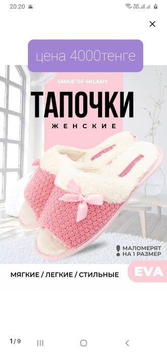 Продам тапочки новые