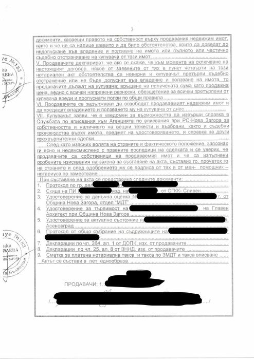 Продава се Къща в с. Бял кладенец, Област Сливен - 5000 кв.м за 3 €/кв.м - Снимка #6