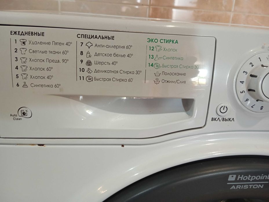Стиральная машина