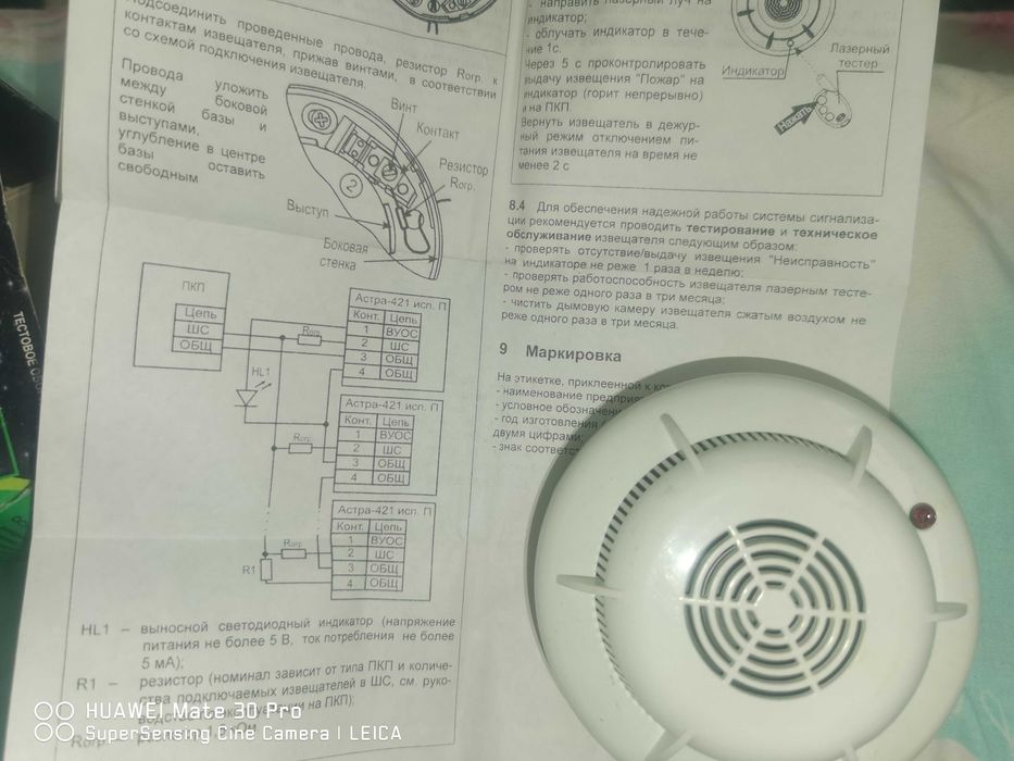 Даччик дымавой оптико электронный