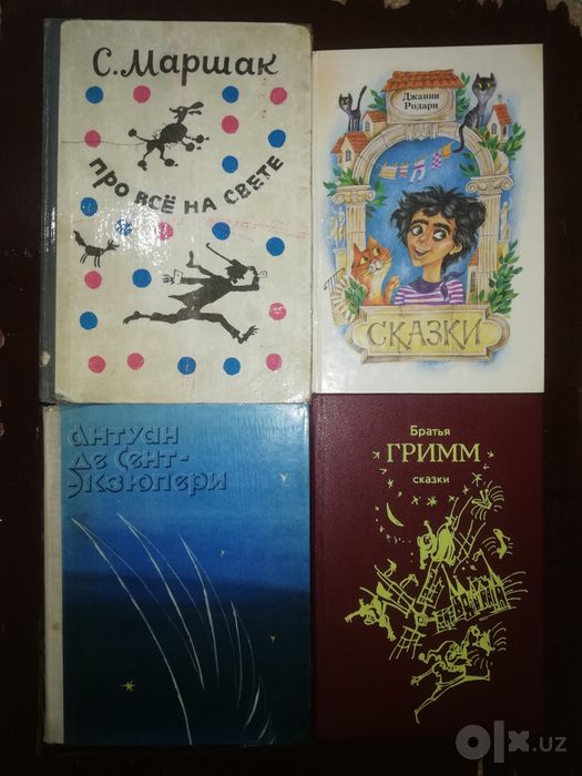 Детские Книжки. Сказки.