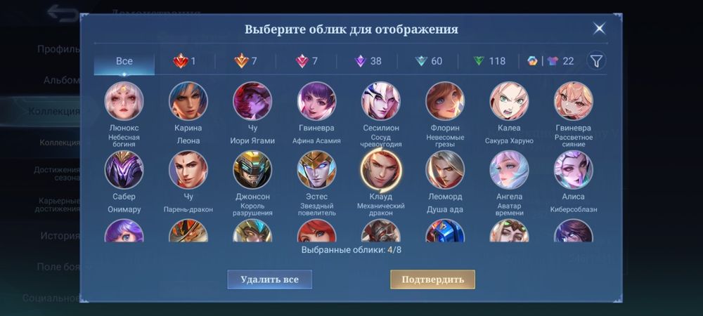 Продам аккаунт mobile legends