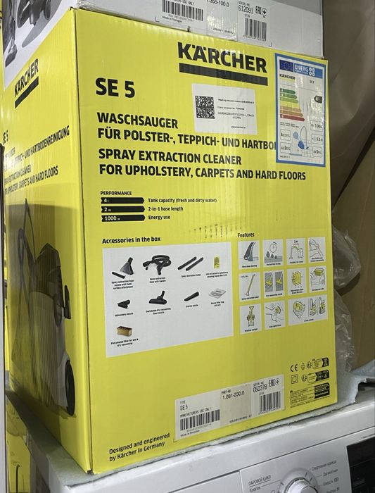 KARCHER SE5 Моющий пылесос (2в1)