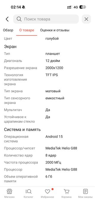Продам планшет TECLAST T60 PLUS