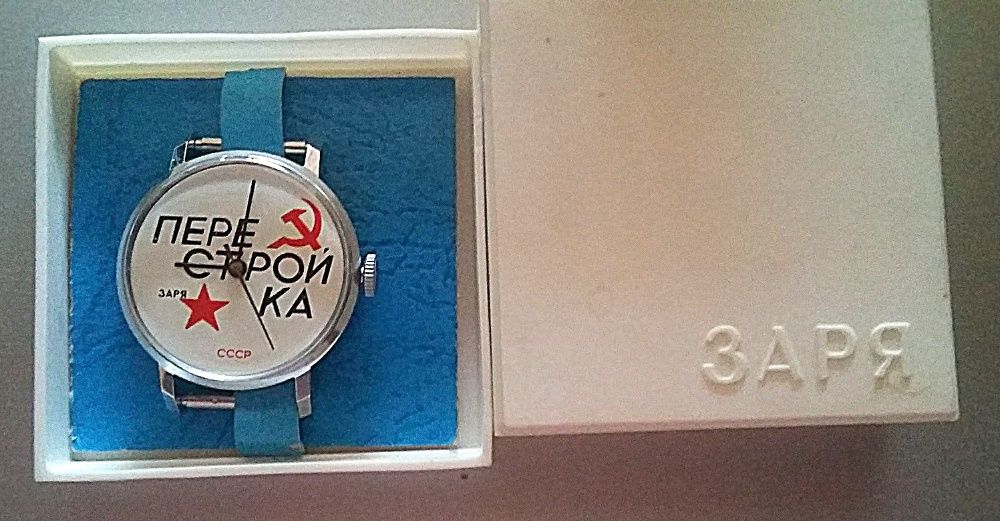 Часовник юбилеен : Заря и Луч