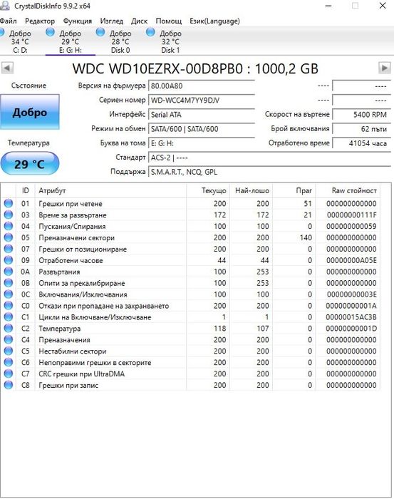 Твърд диск WD Green 1TB (WD10EZRX) - 3.5" SATA - В отлично състояние