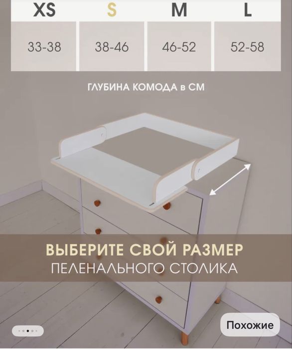 Пеленальный столик