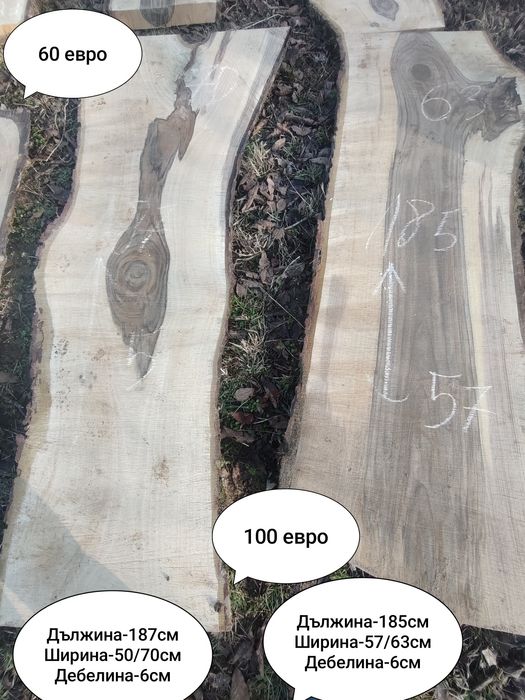 Продавам орехови янове