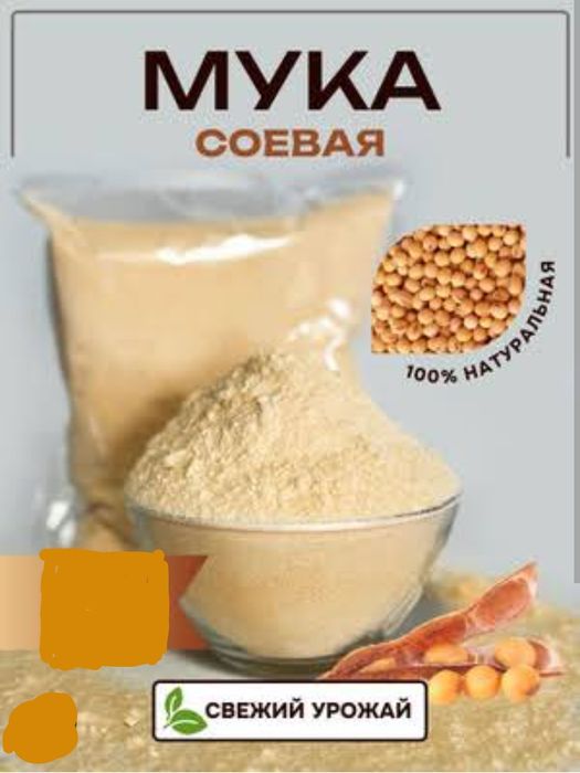 Продаем в городе Алматы  лубую муку