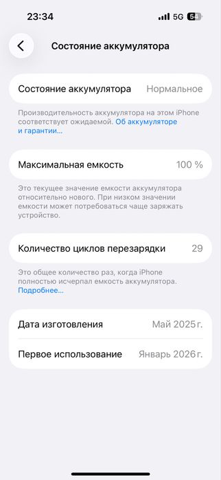 Айфон 16 новый