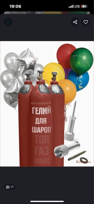 Гелий баллон шар