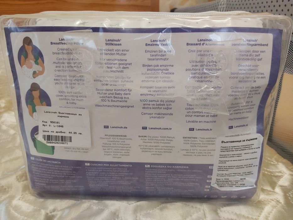 Възглавница за кърмене - Лансинох