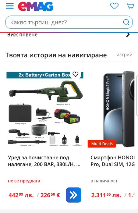 Gisam HECUS Акумулаторна Водоструйка на батерии