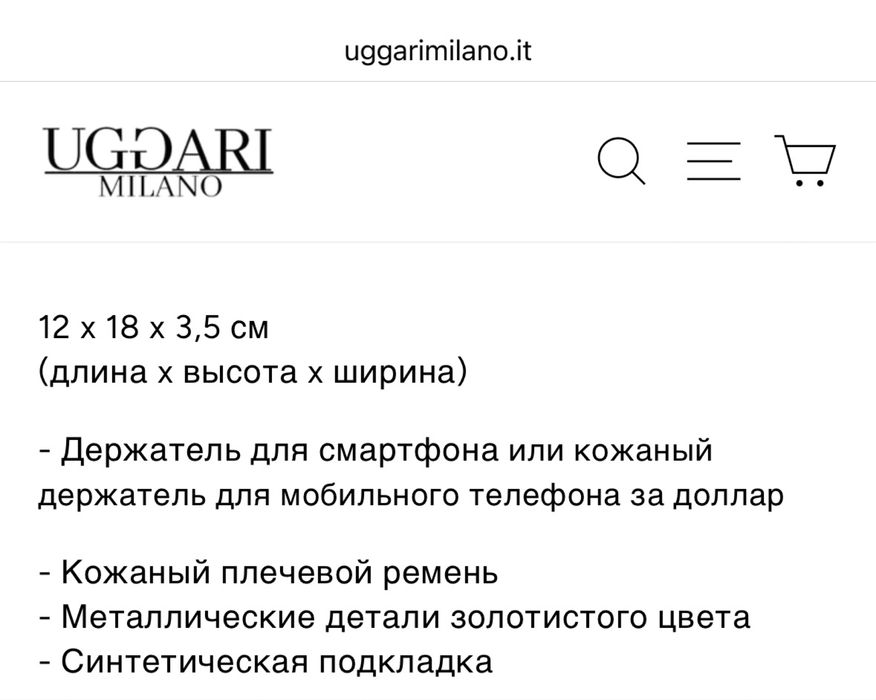 Сумочка для сотки