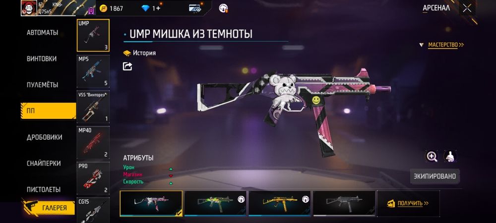 FREE FAIR акк продам