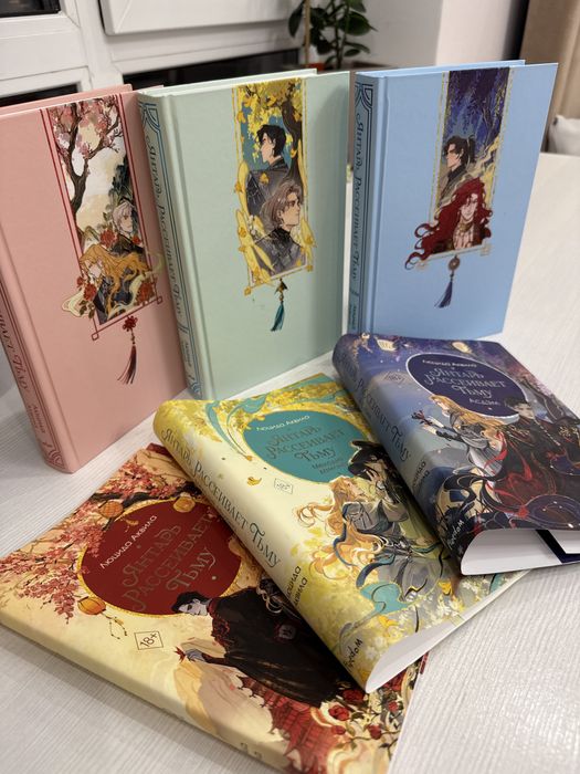 Книги "Янтарь Рассеивает Тьму" Люциада Аквила 1,2,3 тома. Слэш литра.