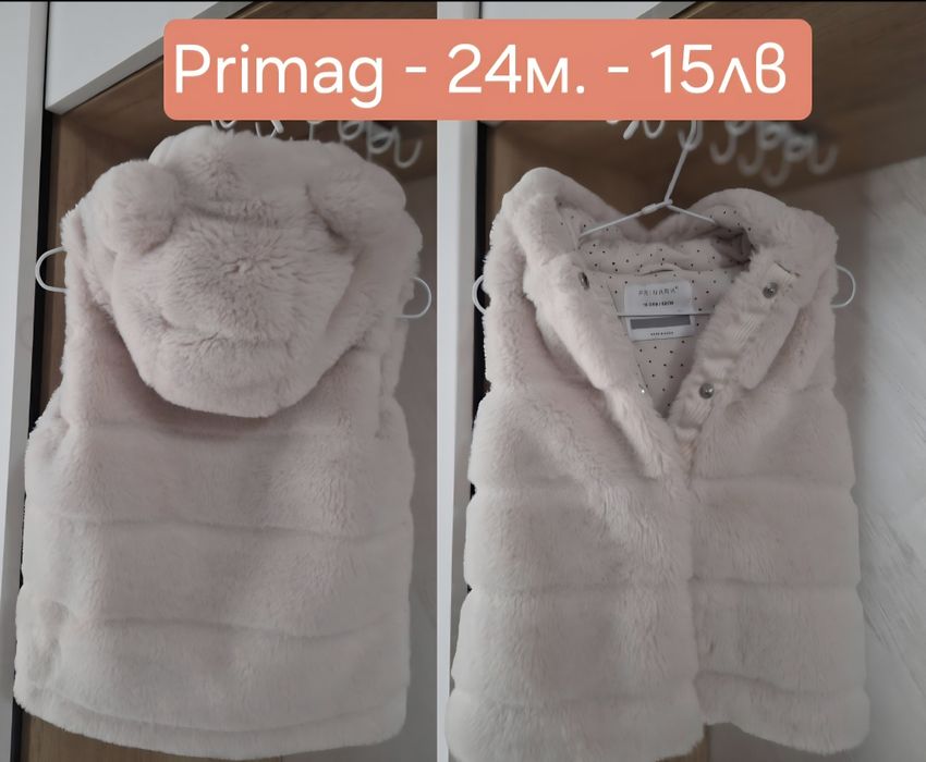 Якета и космонафт Degi, George , Guess, Gap