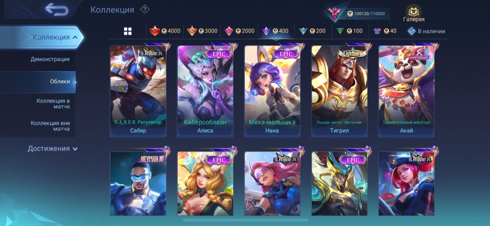 Акк Мобайл Легендс