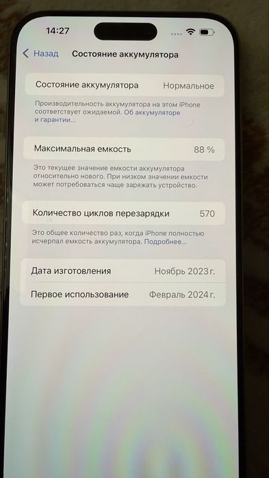 iPhone 15 Pro Max 256Gb Natural Titanium. 256гб - Натуральный Титан