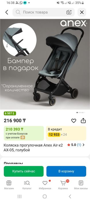 Продам коляску прогулочную Anex
