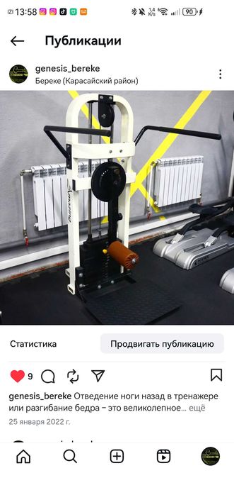 Тренажёры для зала и дома