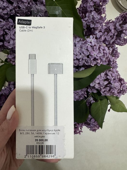 Кабель зарядки для ноутбука Apple