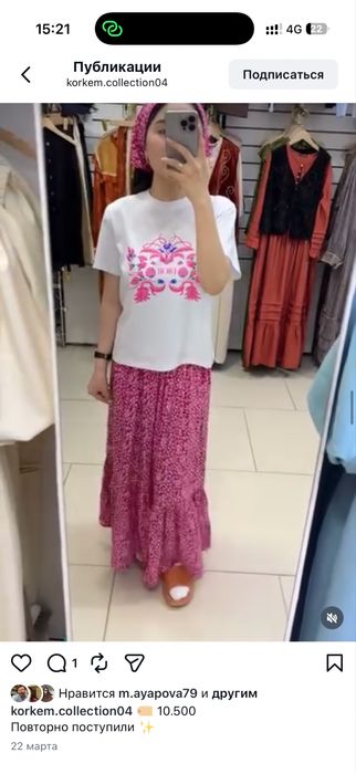 Разгрузка гардероба