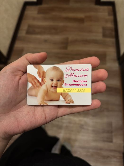 Массаж……. Д.е.т.с.к.и.й!……….