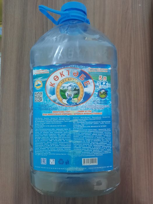 Бутылка 5 литров Б/у