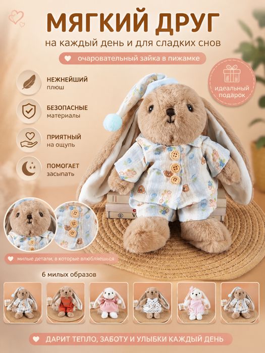 Мягкая игрушка зайчик 27 см