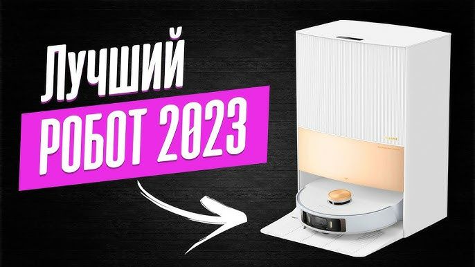 Dreame Bot L20 ultra complete 2024