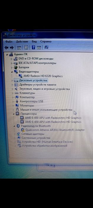 Sony Vaio Рабочий