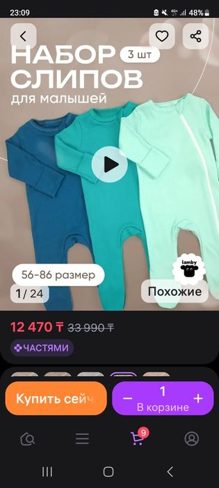 набор слипов для малыша