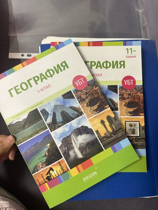EDUCON кітаптары