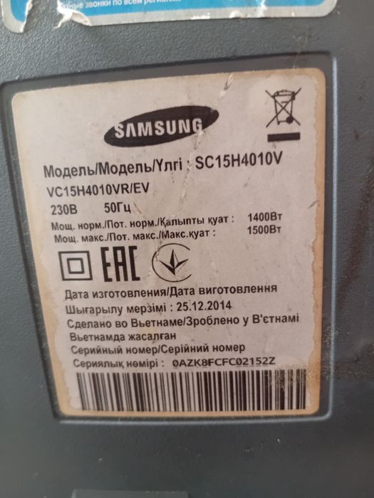 Пылесос samsung в рабочем состоянии