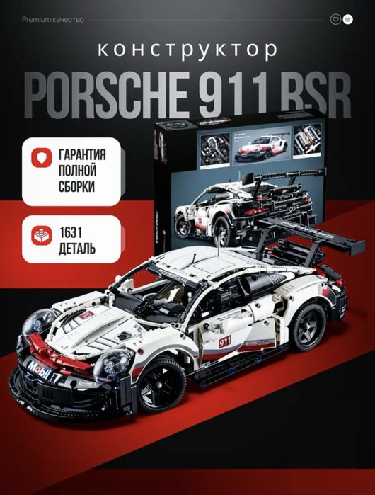 Конструктор Лего (Lego) машина Porsche 911