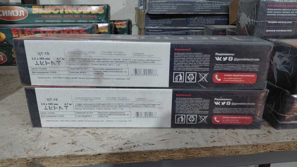 Электроды купить
