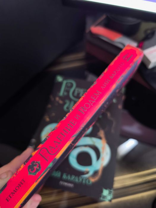 Поредица книги Сянка и кост