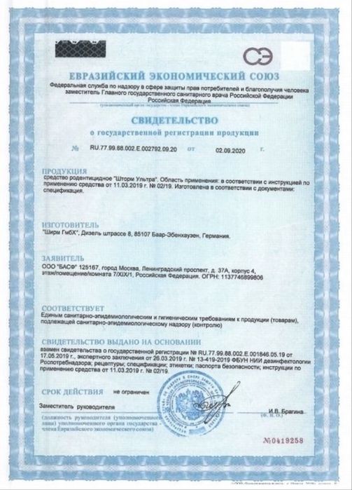 Дезинфекция Семей, паразиты , тараканы , клопы , муравьев