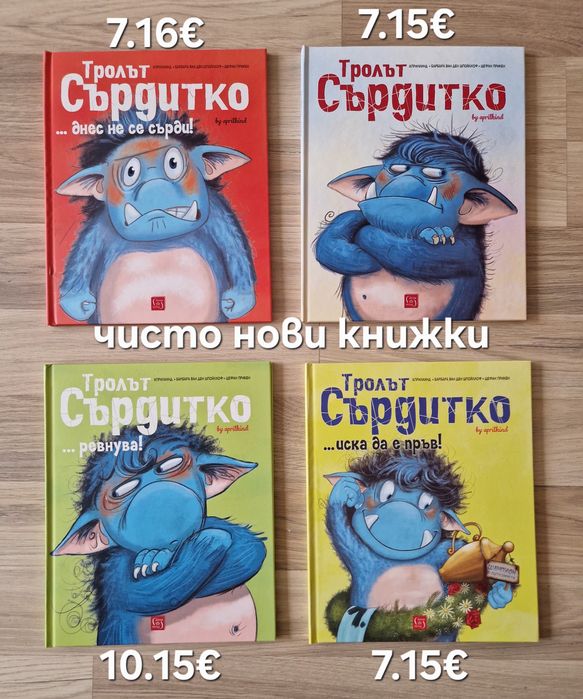Детски книжки 15