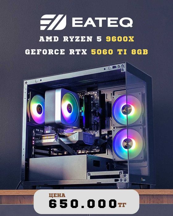 Компьютер системный блок. Процессор Ryzen 5 9600X / RTX 5060 Ti 8GB
