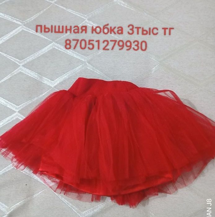Продам костюмы для детей