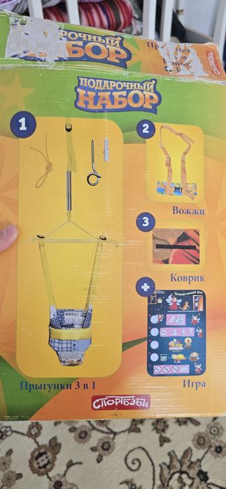 Продам прыгунок детский, новый