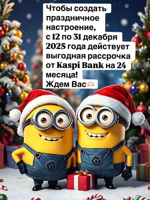 Магазин «ЖанТаС» поздравляет вас с наступающим 2026 годом!