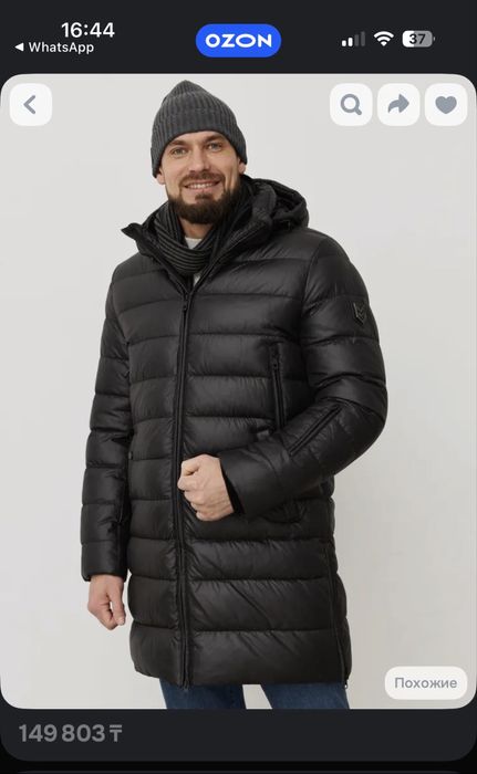 Продам мужскую куртку