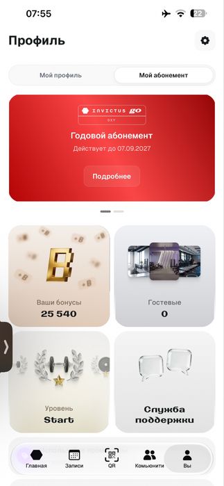 Продам годовой абонемент в инвиктус го oxy астана !