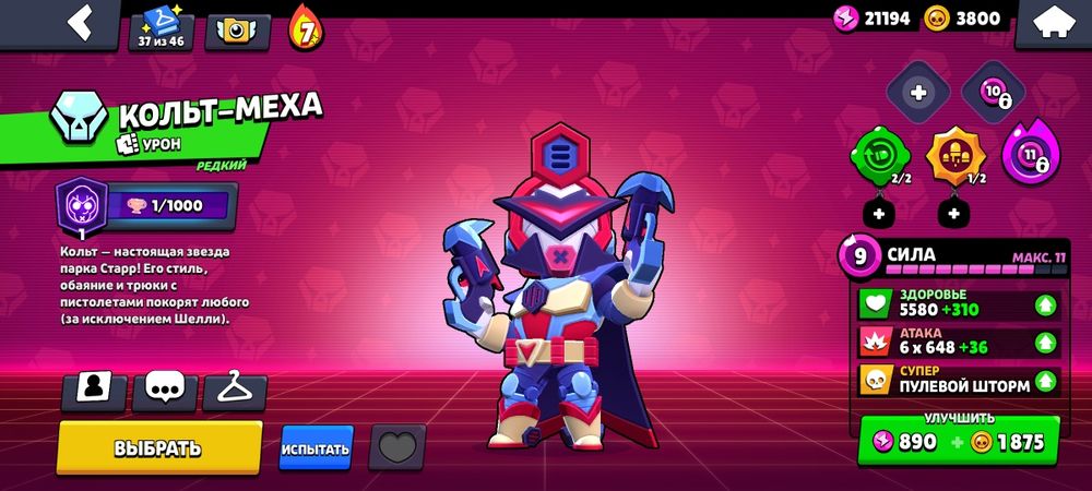 Brawl Stars буст