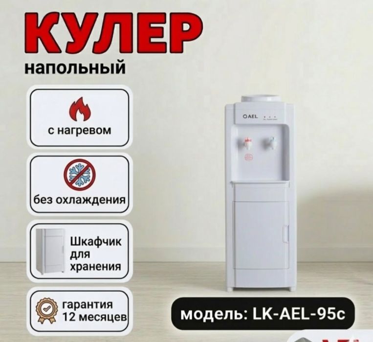 Күлер новый продам