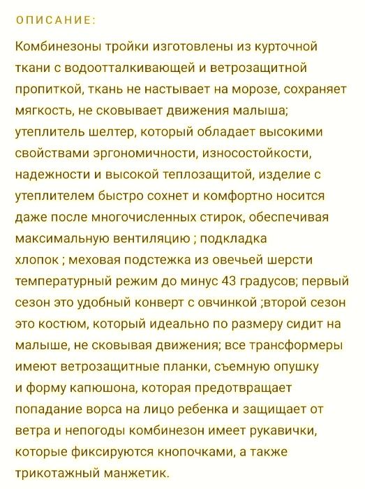 Комбинезон зимний для девочки