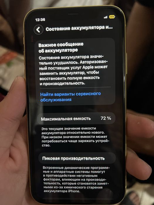 iPhone 11.